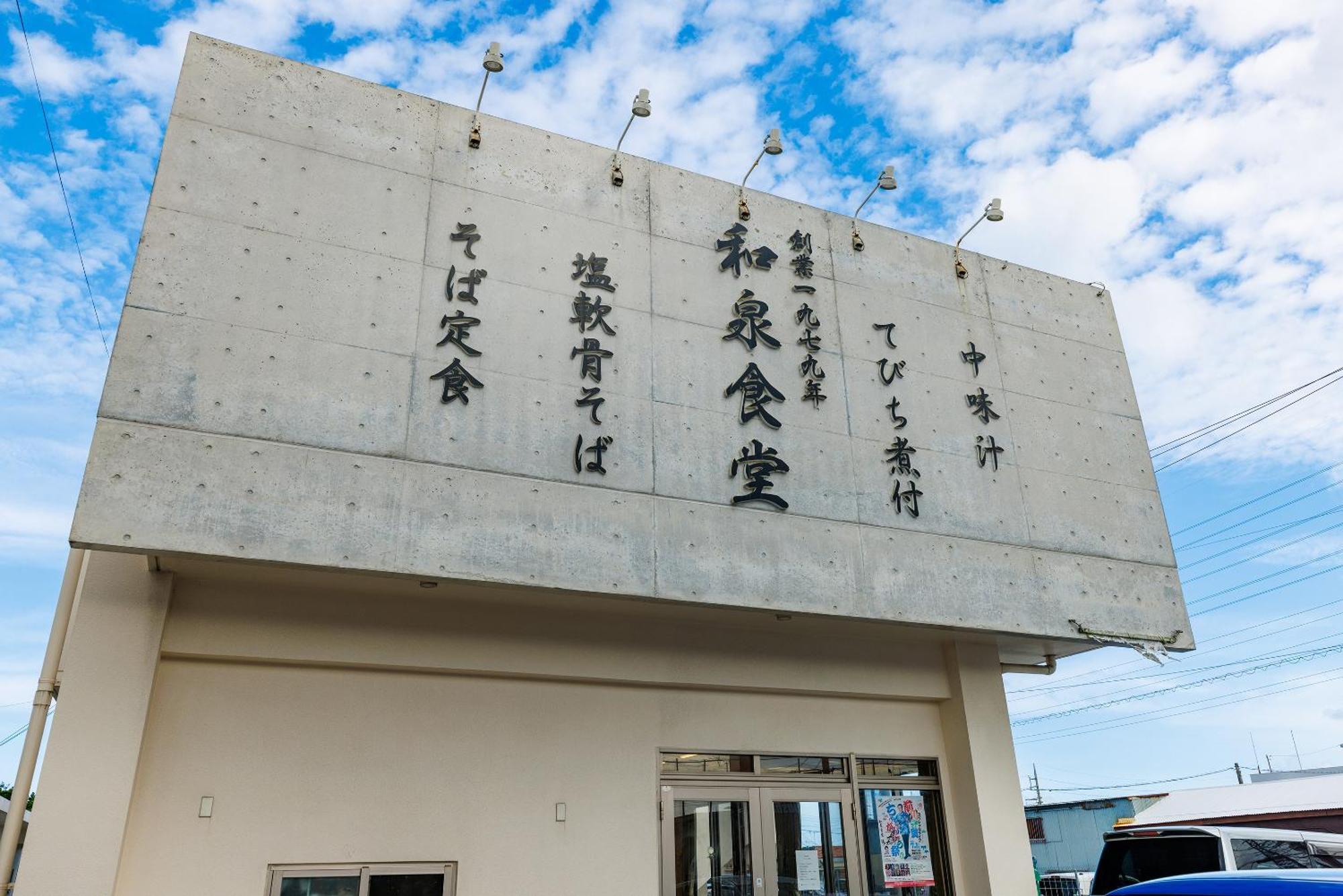新規オープン サウナ Bbq ジャグジー付き 最大7名 無料駐車場4台 ビーチまで車で5分 Sky House Villa Uruma Exterior foto